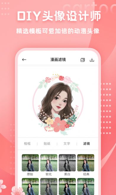 时光小主手机软件app截图