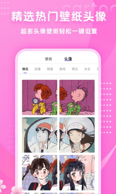 时光小主手机软件app截图