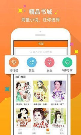 月亭小说2022版手机软件app截图