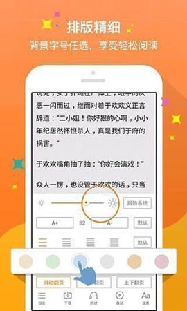 月亭小说2022版手机软件app截图