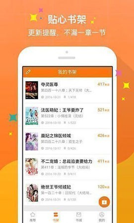 月亭小说2022版手机软件app截图