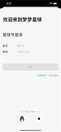 梦梦星球手机软件app截图