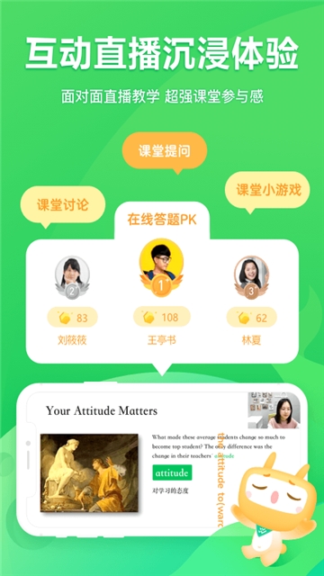 星火网校最新版手机软件app截图