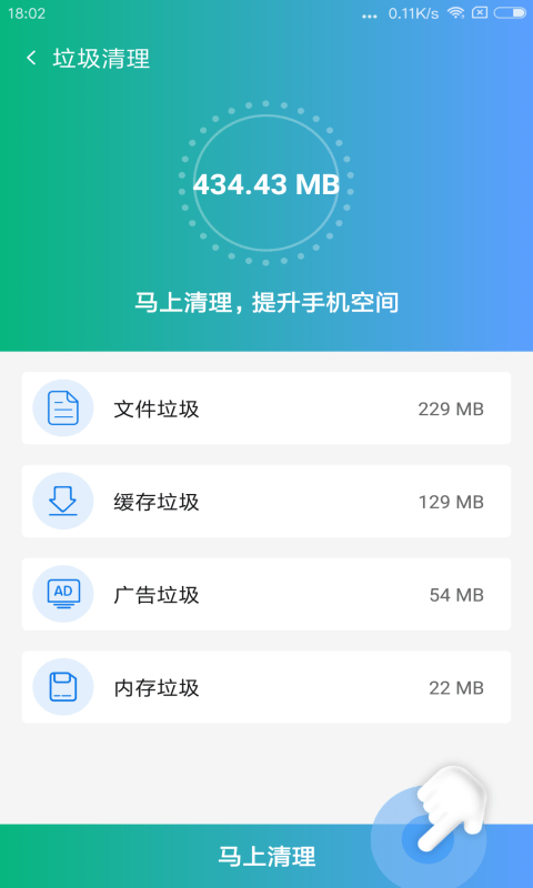 深度杀毒管家新版手机软件app截图