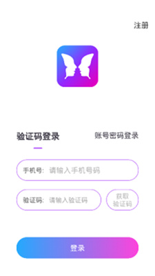 迷蝶交友手机软件app截图