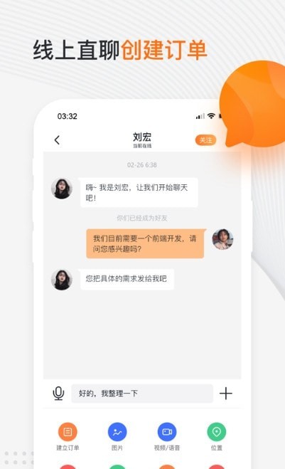 猫匠最新版手机软件app截图