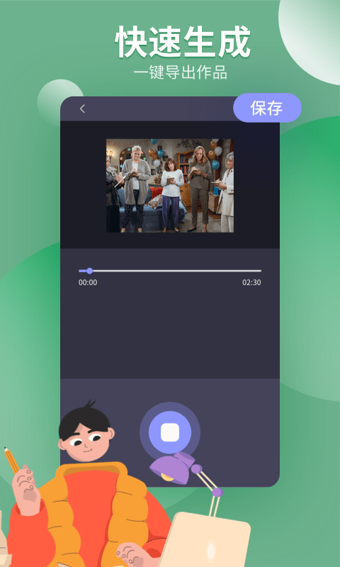 配音工坊手机软件app截图