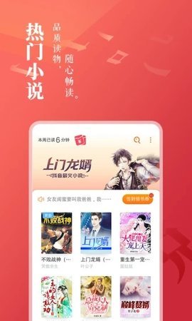 旺读小说2022手机软件app截图