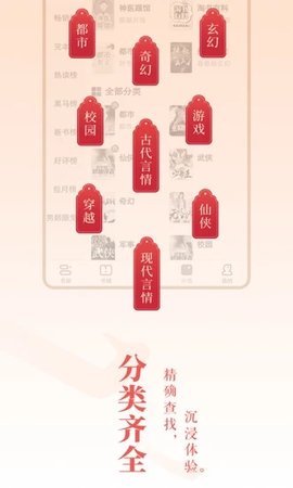 旺读小说2022手机软件app截图