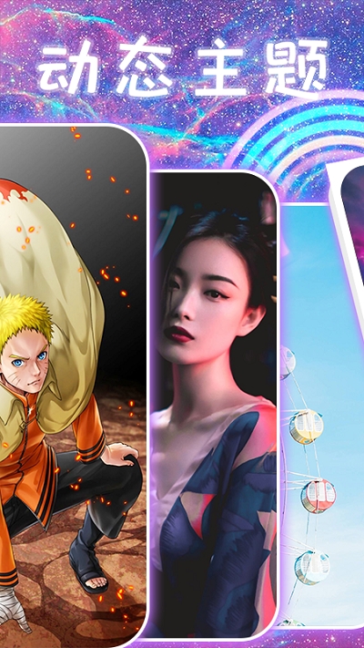 闪闪壁纸app新版手机软件app截图