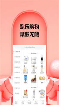 快乐购物APP官网手机软件app截图