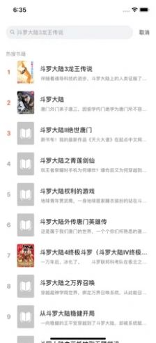 天涯读书最新版手机软件app截图