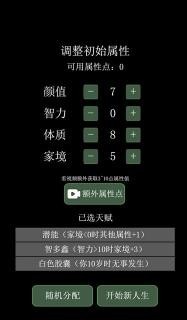 科学漫步手游app截图