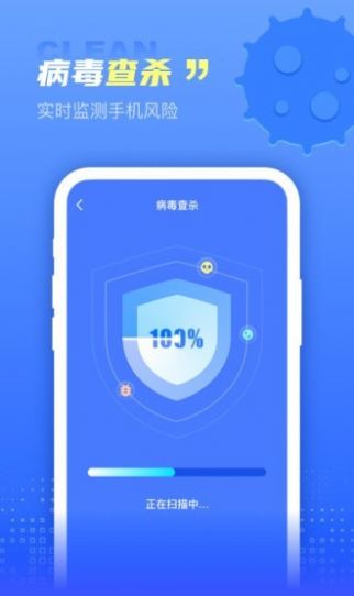 超能清理王安卓版手机软件app截图