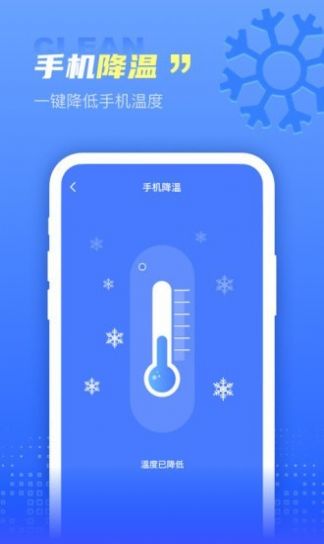 超能清理王安卓版手机软件app截图