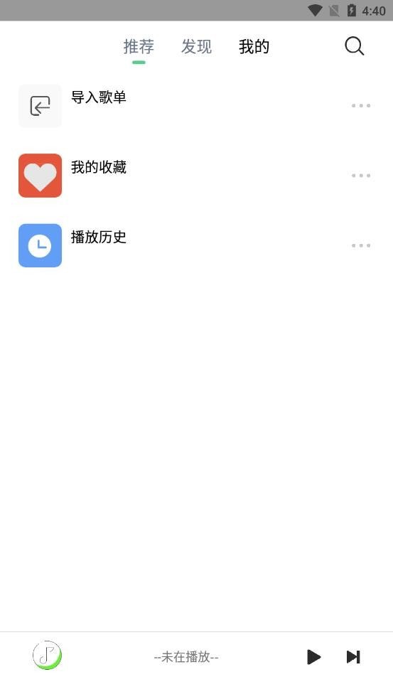 悦音app最新版手机软件app截图