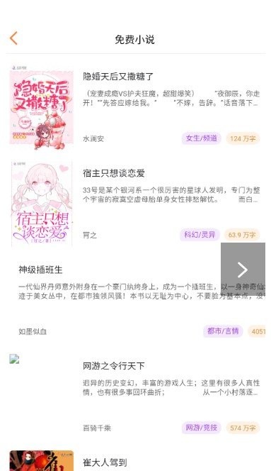兔子小说手机软件app截图