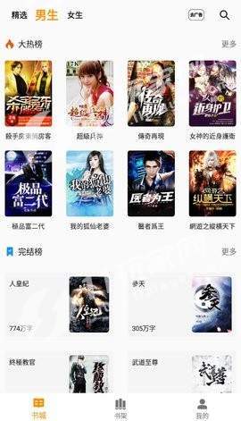 兔子小说手机软件app截图