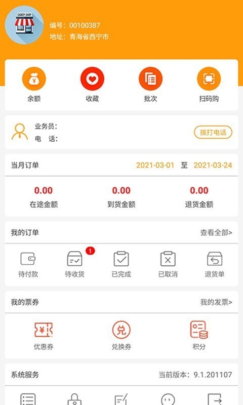 青字选手机软件app截图