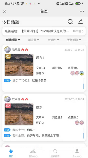 狐想文学手机软件app截图