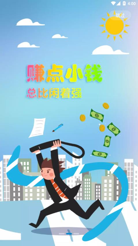 直聘宝手机软件app截图