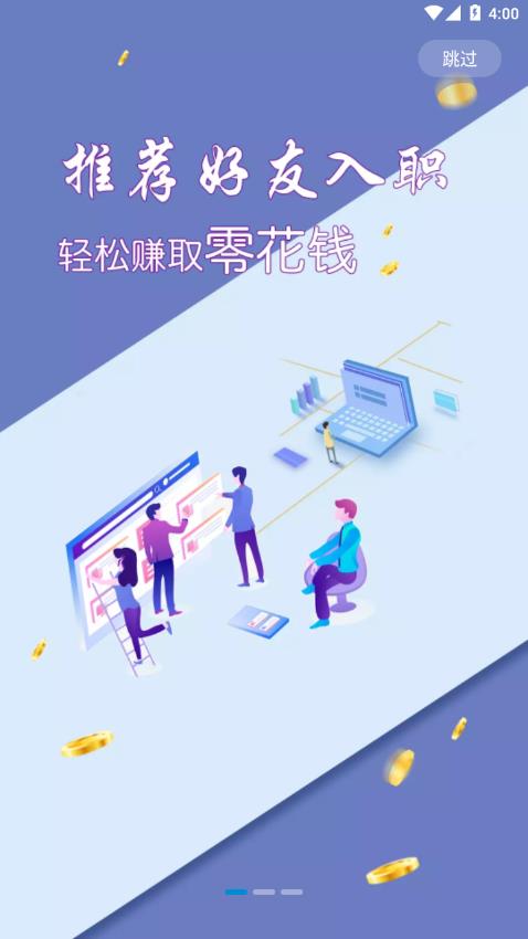 直聘宝手机软件app截图