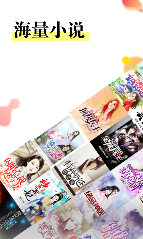 星河阅读手机软件app截图