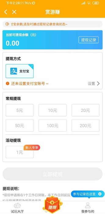 赏游盒子手机软件app截图