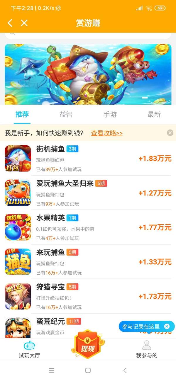 赏游盒子手机软件app截图
