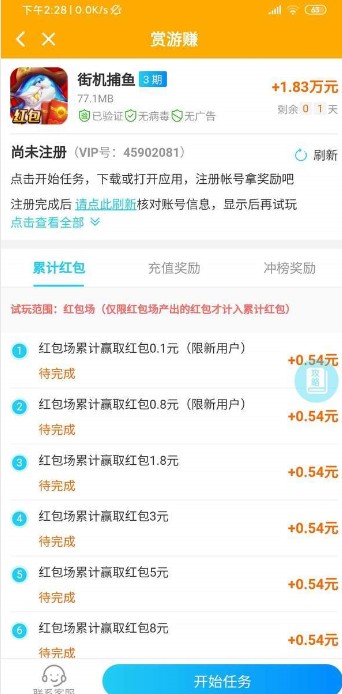 赏游盒子手机软件app截图
