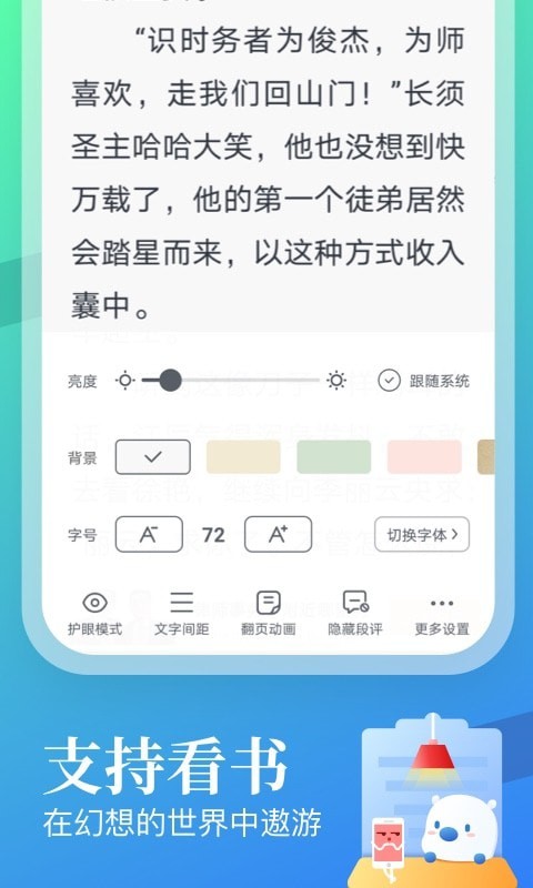 翻翻看APP手机软件app截图