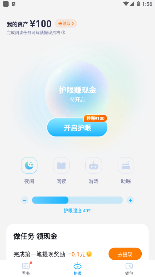 翻翻看APP手机软件app截图