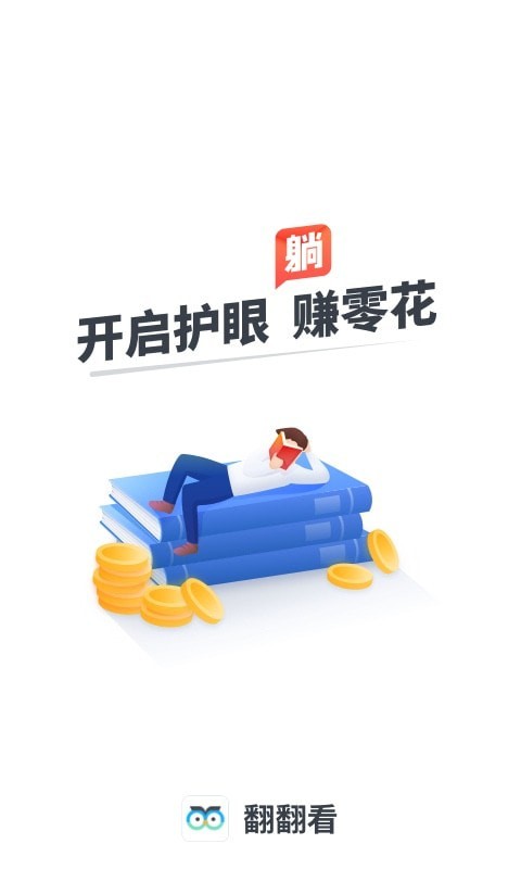 翻翻看APP手机软件app截图