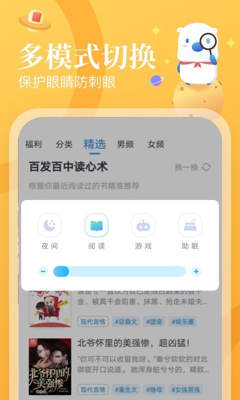 翻翻看红包版手机软件app截图