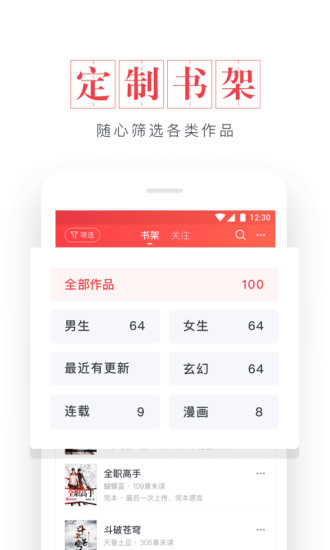 起点看书最新版手机软件app截图