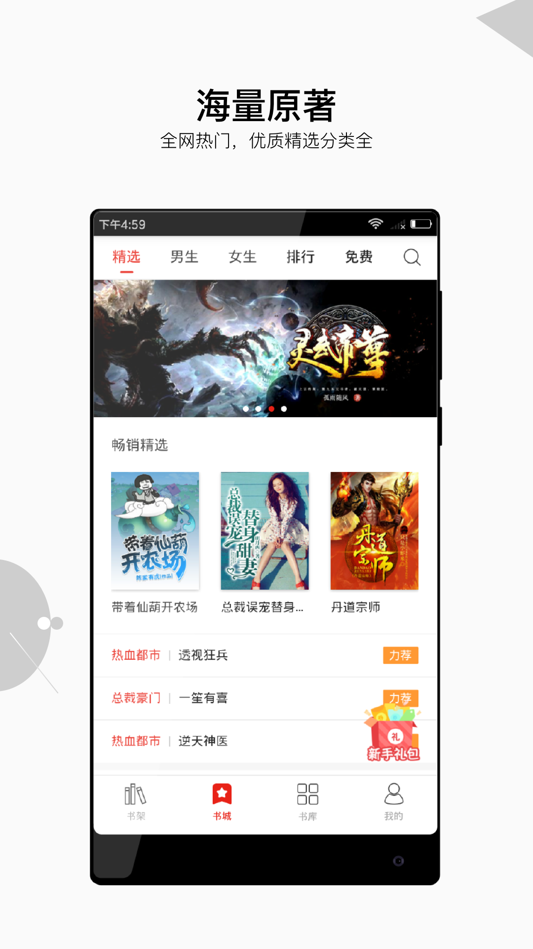 星河阅读app手机版手机软件app截图