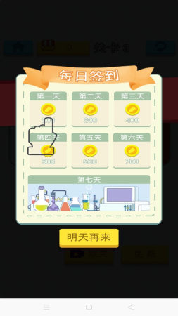 开心拼拼拼2022手游app截图