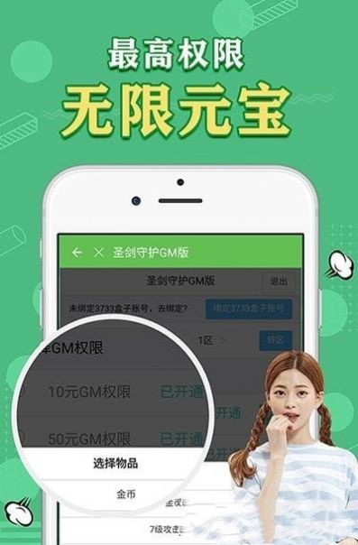 天象盒子邀请码手机软件app截图