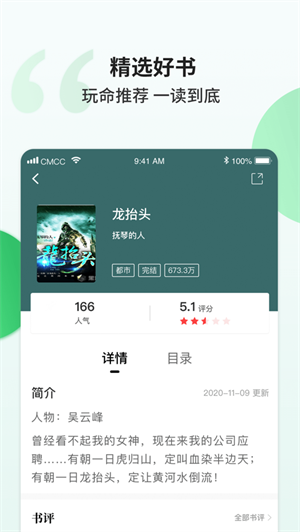 掌读小说手机软件app截图