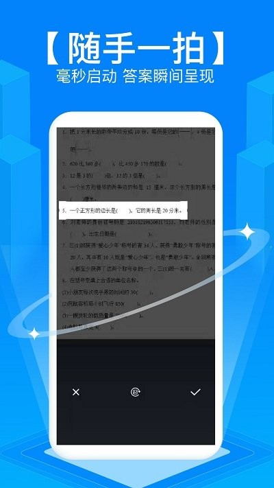 u校园搜题手机软件app截图