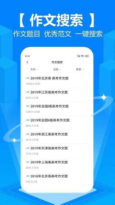 u校园搜题手机软件app截图