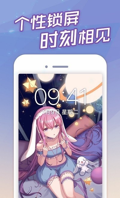 傲娇壁纸官网手机软件app截图