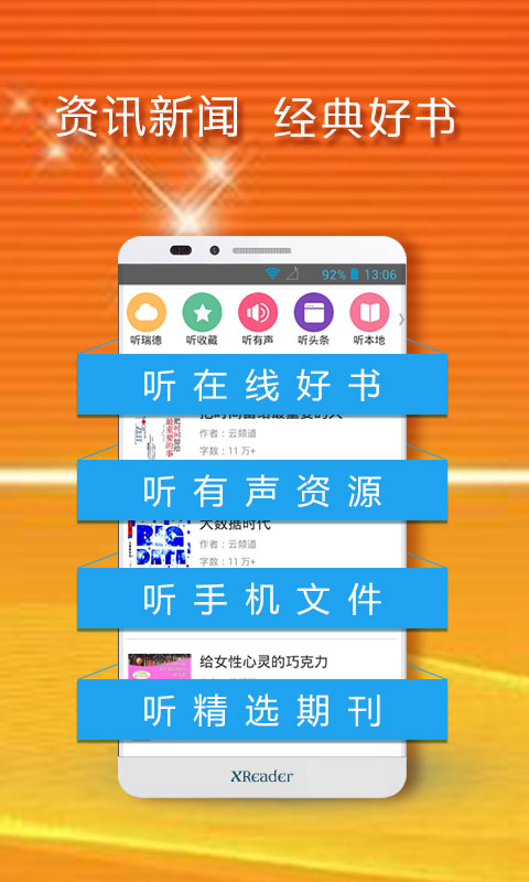 黄小米读书最新版手机软件app截图