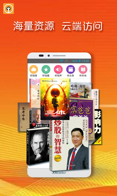 黄小米读书最新版手机软件app截图