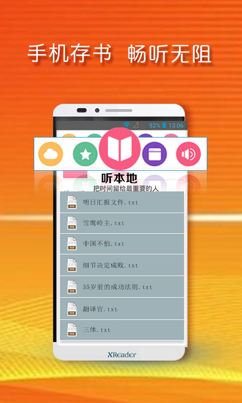 黄小米读书最新版手机软件app截图