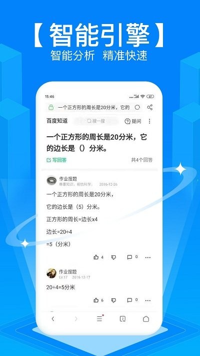 u校园搜题新2022版手机软件app截图