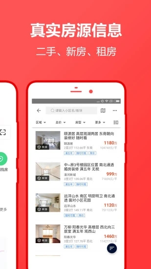 中原找房网app下载手机软件app截图