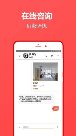 中原找房网app下载手机软件app截图