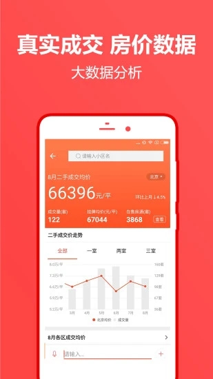 中原找房网app下载手机软件app截图