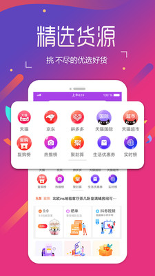 扁担惠邀请码手机软件app截图